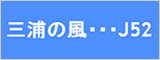 J52 ��菟�Y